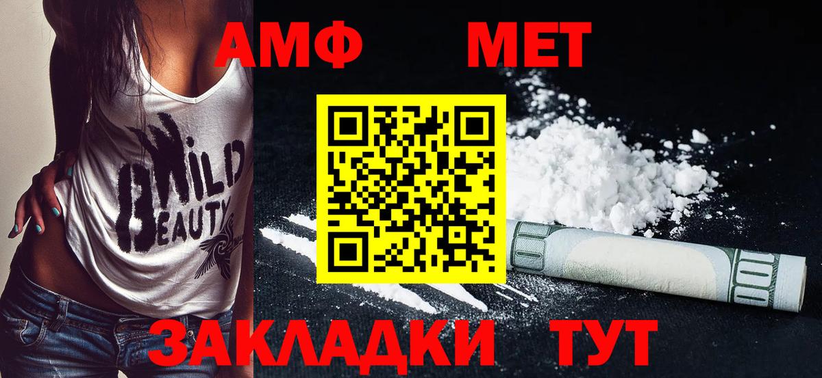 Амфетамин 97% Туапсе