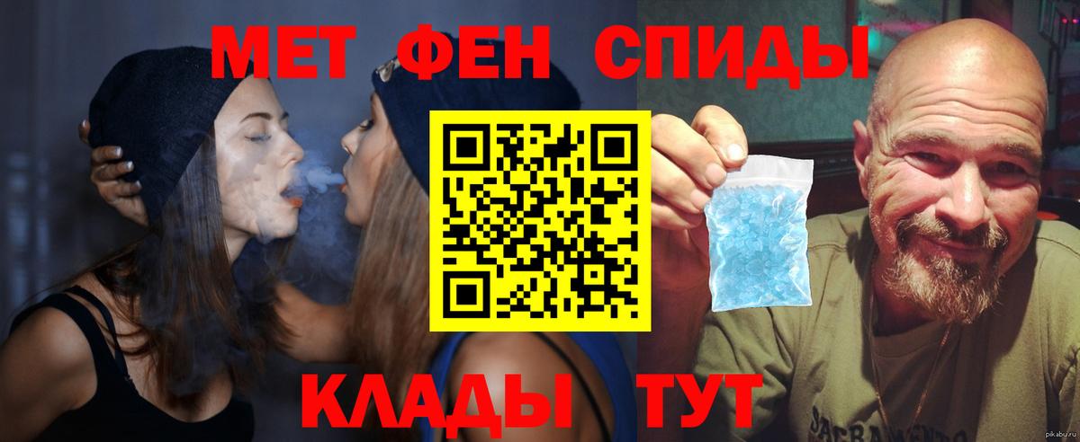 Туапсе  Amphetamine Premium  АМФ  Вход с VPN 
