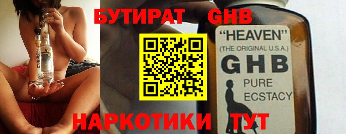 Туапсе  БУТИРАТ оксана  Вход с VPN 