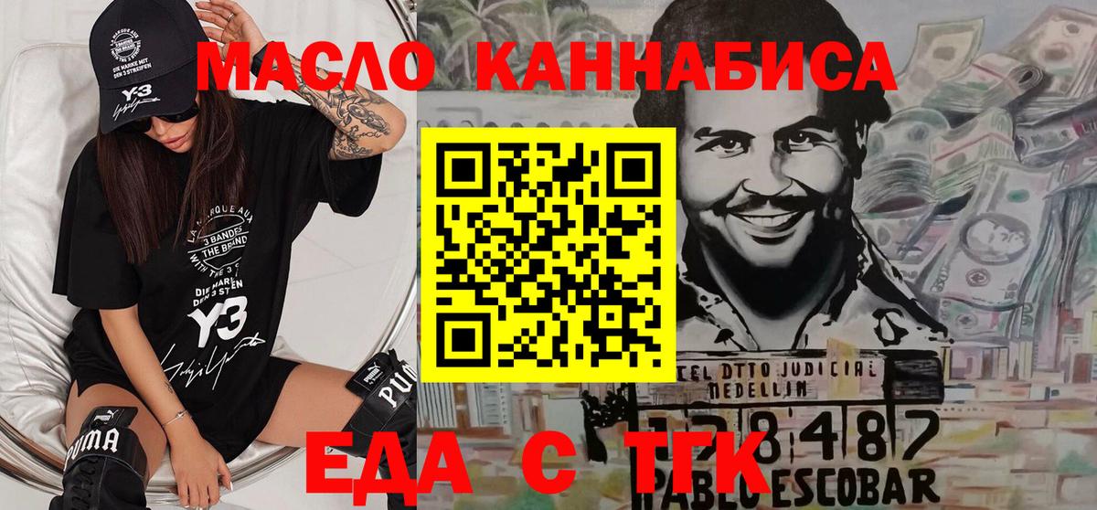 Туапсе  Canna-Cookies конопля  Вход с VPN 