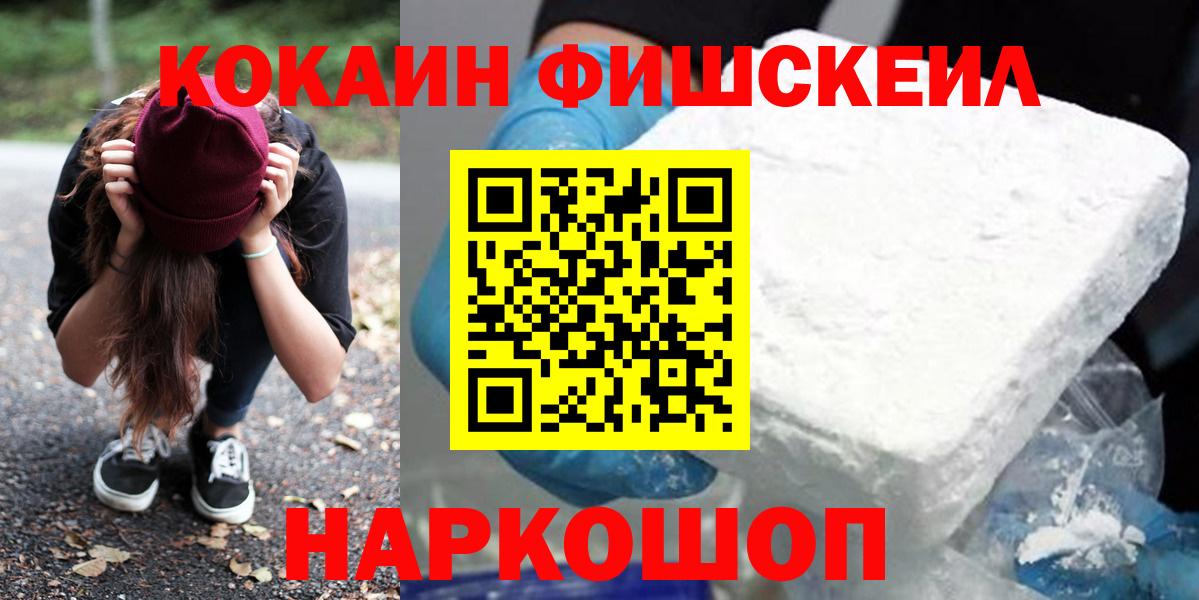 COCAIN Боливия  Cocaine 97%  Туапсе  КОКАИН  даркнет сайт  Вход с VPN 