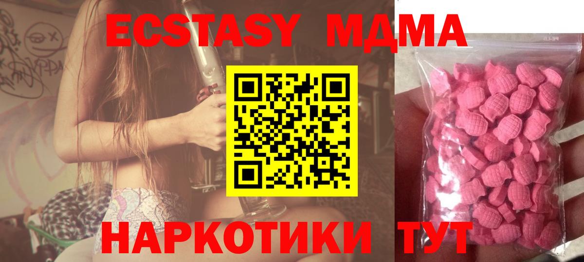 ЭКСТАЗИ XTC Туапсе