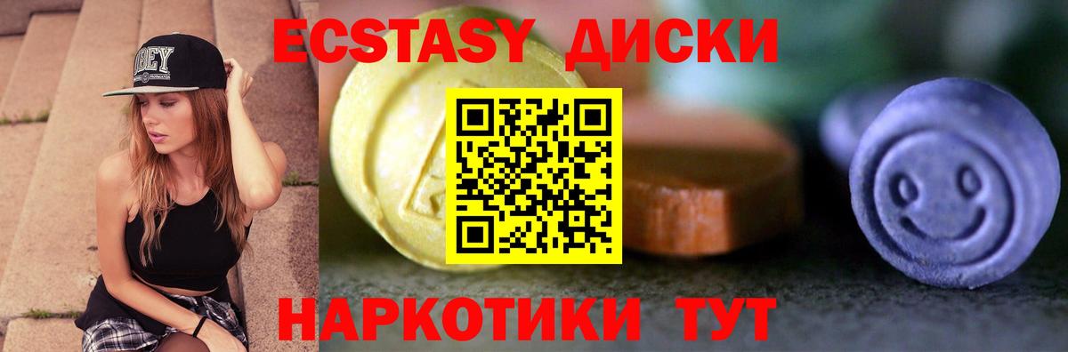Ecstasy Punisher  Вход с VPN  Ecstasy 99%  Экстази  Туапсе 