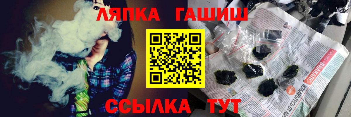 ГАШИШ Premium Туапсе