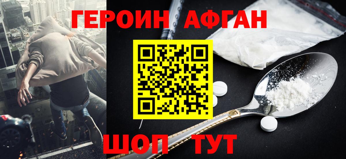 ГЕРОИН гречка Туапсе