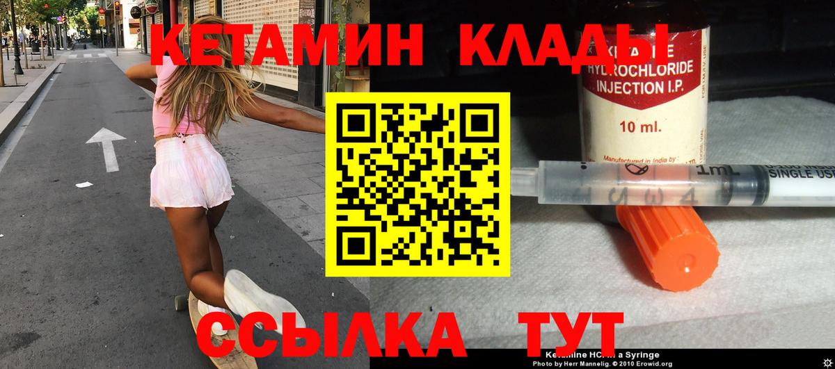Кетамин VHQ  omg рабочий сайт  Туапсе  Вход с VPN 