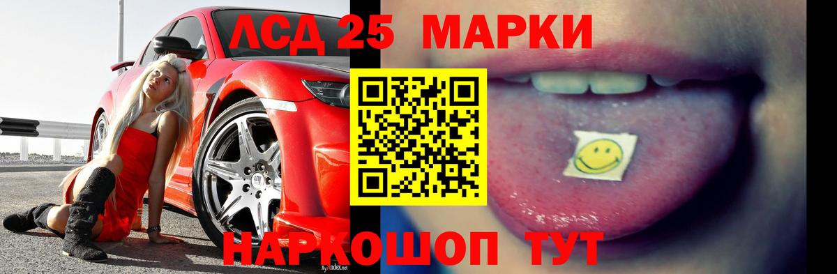 ЛСД экстази кислота Туапсе