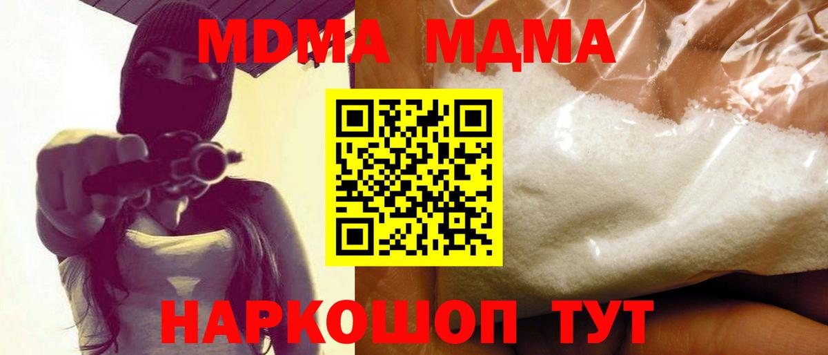 МДМА VHQ Туапсе