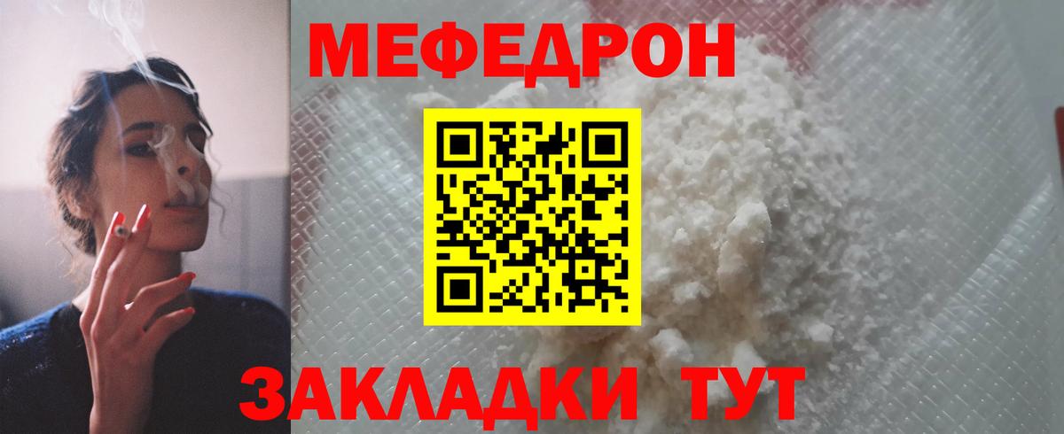 Мефедрон  Вход с VPN  Мефедрон  МЕФ mephedrone  Туапсе  Меф mephedrone 