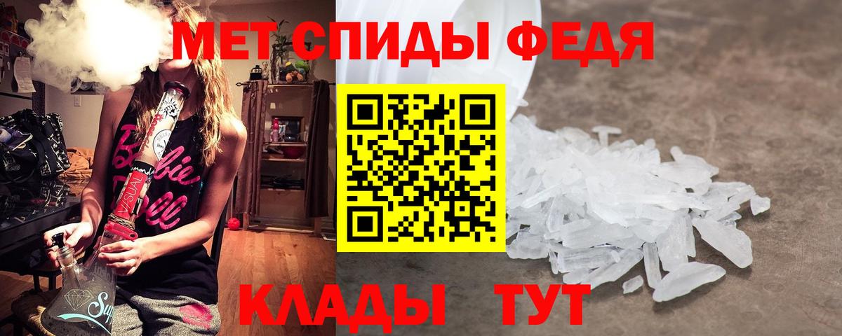 Первитин винт  Вход с VPN  Первитин  Туапсе 