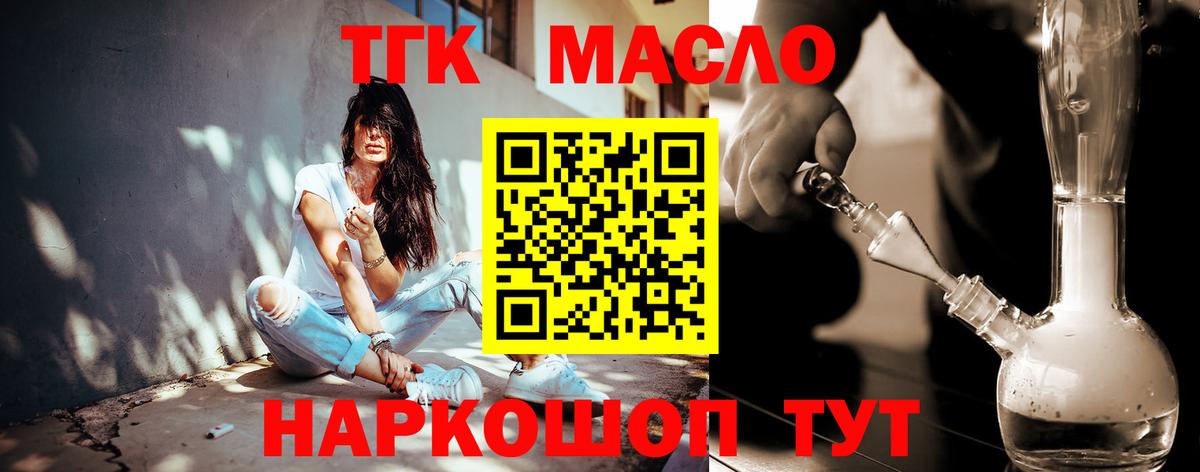 Туапсе  Дистиллят ТГК гашишное масло  Дистиллят ТГК вейп с тгк  Вход с VPN 
