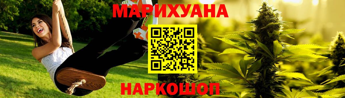 МАРИХУАНА AK-47  Марихуана OG Kush  Туапсе  Бошки Шишки VHQ  Вход с VPN  Бошки Шишки VHQ 